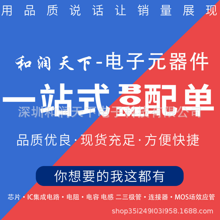湛江BOM配单